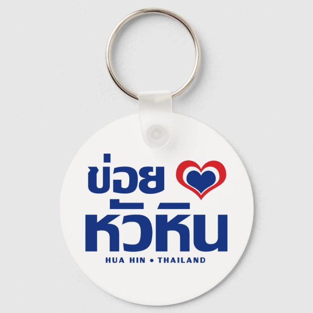 Chaveiro Khoi Huk (I Heart / Love) Hua Hin ☐ Tailândia (Frente)