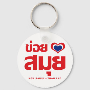Chaveiro Khoi Huk (I Heart / Love) Koh Samui ☐ Tailândia