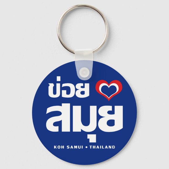 Chaveiro Khoi Huk (I Heart / Love) Koh Samui ☐ Tailândia (Frente)