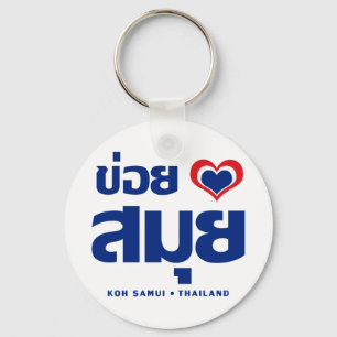 Chaveiro Khoi Huk (I Heart / Love) Koh Samui ☐ Tailândia