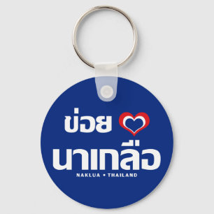 Chaveiro Khoi Huk (I Heart / Love) Naklua ▪ Tailândia
