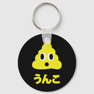 Chaveiro Kin No Unko 金 の う ん Poop こ Ouro
