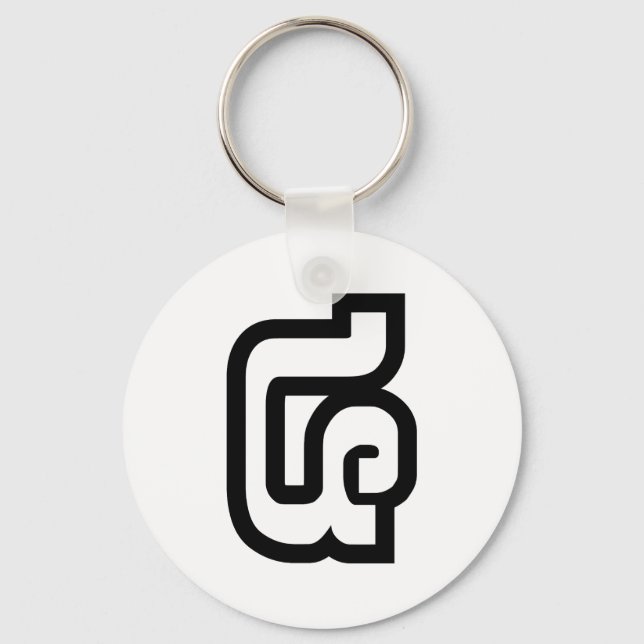 Chaveiro Laos / Laos Número 4 / 4 / ໔ (Ver/Si) Laos (Frente)