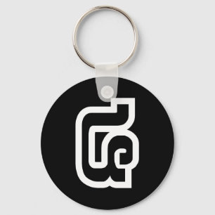 Chaveiro Laos / Laos Número 4 / 4 / ໔ (Ver/Si) Laos