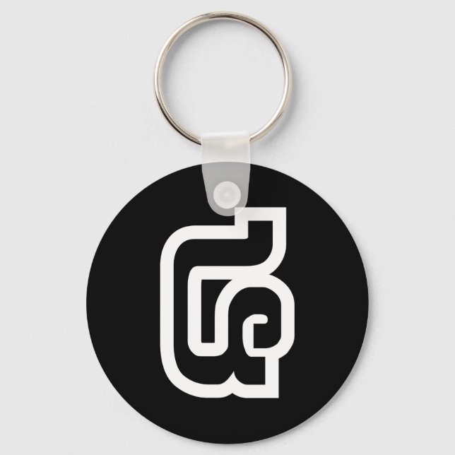 Chaveiro Laos / Laos Número 4 / 4 / ໔ (Ver/Si) Laos (Frente)