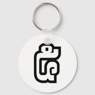 Chaveiro Laos / Laos Número 5 / 5 / ໕ (Haa/Ha) Laociano