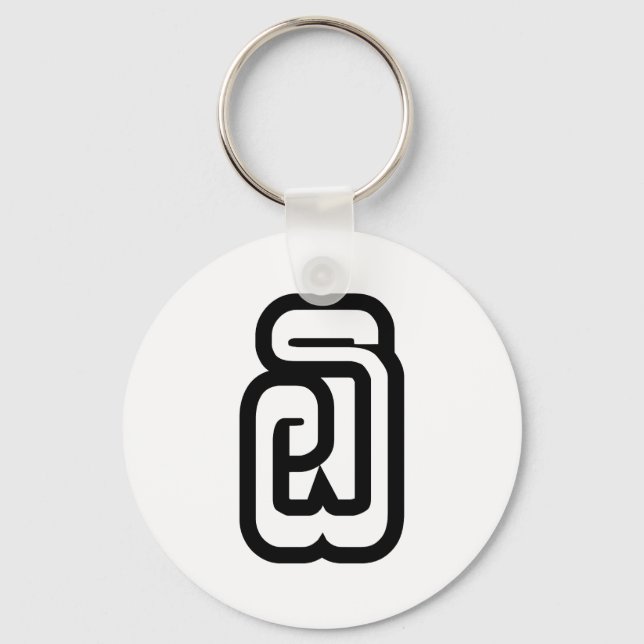 Chaveiro Laos / Laos Número 6 / 6 / ໖ (Ho/Hok) Laociano (Frente)