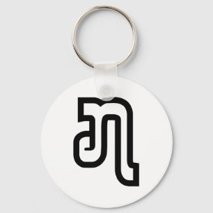 Chaveiro Laos / Laos número sete / 7 / ໗ (Jet/Chet) Laos