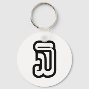 Chaveiro Laos / Laos Número três / 3 / ໓ (Sam) Laociano