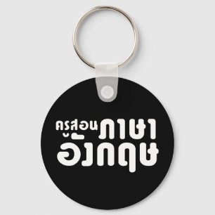 Chaveiro Língua tailandesa do ☆ do ครูสอนภ