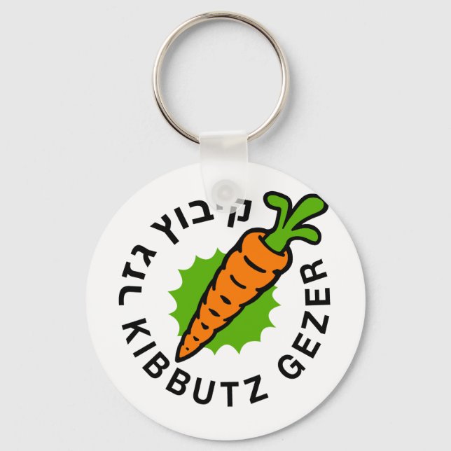 Chaveiro Logotipo clássico Gezer (Frente)