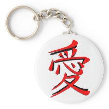 Love Kanji - Símbolo Japonês