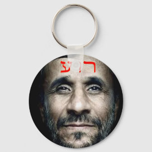 Chaveiro Mahmoud Ahmadinejad