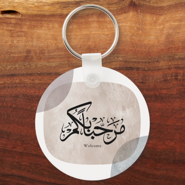 Chaveiro Marhaba Welcome Arabic Calligraphy Wall Art  (Verso)