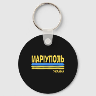 Chaveiro Mariupol Ucrânia Bandeira Cidade Ucraniana Cirílic
