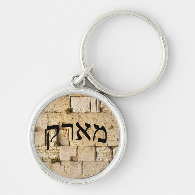 Chaveiro Mark, Marc - HaKotel (O Muro Ocidental) (Frente)