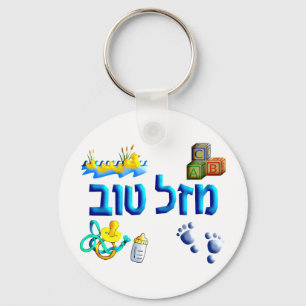 Chaveiro Mazal Tov Baby