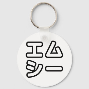 Chaveiro MC japonês 日 本 の ヒ    ® プ 