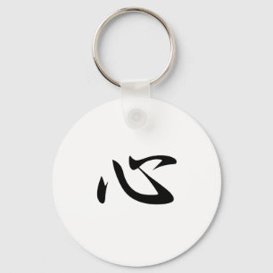 Chaveiro Mente - Kokoro