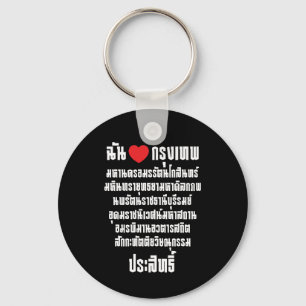 Chaveiro Mim coração [amor] Krung Thep Maha Nakhon…