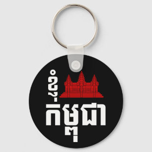 Chaveiro Mim roteiro do Khmer de Angkor (coração) Cambodi