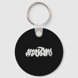 Chaveiro Muay Thai Kickboxing Muay Thai Gift Boxing Tailand