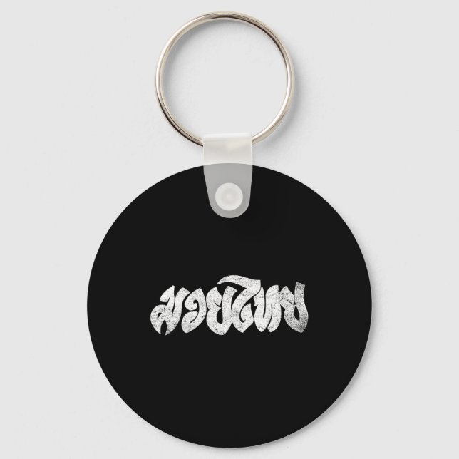 Chaveiro Muay Thai Kickboxing Muay Thai Gift Boxing Tailand (Frente)