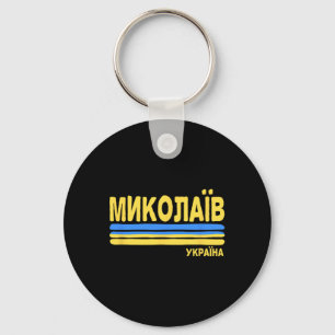 Chaveiro Mykolaiv Ucrânia Bandeira Cidade Ucraniana Cirílic