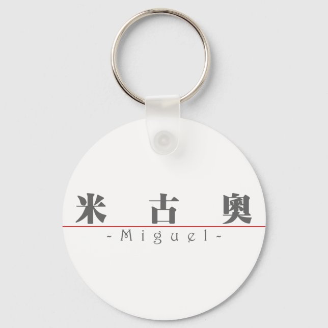 Chaveiro Nome chinês para Miguel 22125_3.pdf (Frente)
