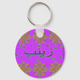 Chaveiro Nomes do árabe de Zainab Zaynab