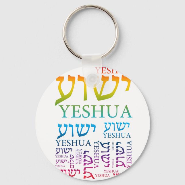 Chaveiro O nome de Yeshua em hebraico e inglês - Jesus (Frente)