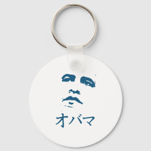 Chaveiro Obama no japonês