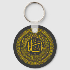 Chaveiro Oração do Senhor (Pai Nosso) - T- Caligrafia Árabe