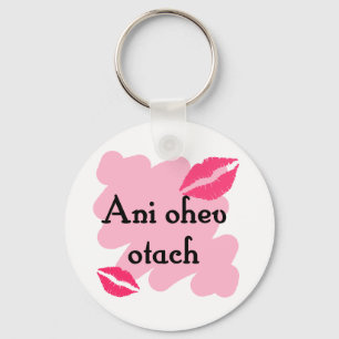 Chaveiro Otach do ohev do Ani - hebraico eu te amo (à