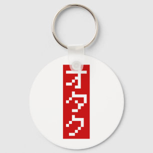 Chaveiro OTAKU 8 Bits Pixel Japonês Katakana BLOCK Vertica