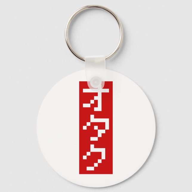 Chaveiro OTAKU 8 Bits Pixel Japonês Katakana BLOCK Vertical (Frente)
