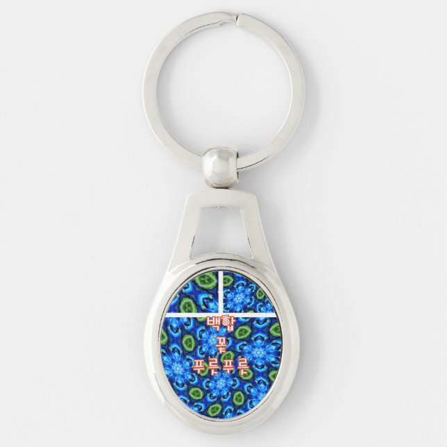 Chaveiro Padrão Floral abstrato Azul (Frente)