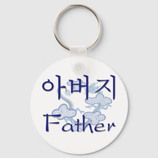 Chaveiro Pai (Coreano)