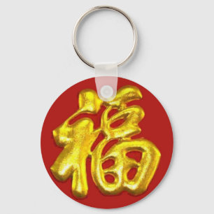Chaveiro Palavra Chinesa para Felicidade