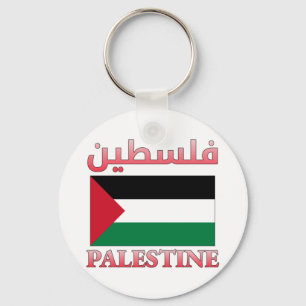 Chaveiro Palestina Flag ف ل س ط ي ن árabe e inglês WordArt 