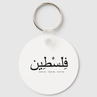 Chaveiro Palestina livre