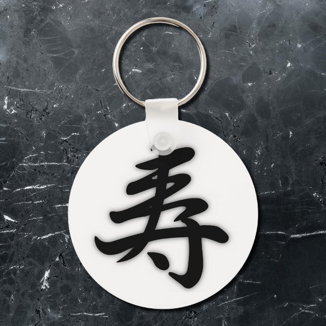 Chaveiro parabéns kanji no2 (Criador carregado)