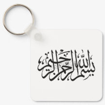 Pingente Bismillah