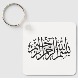 Chaveiro Pingente Bismillah