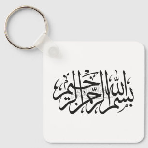 Chaveiro Pingente Bismillah