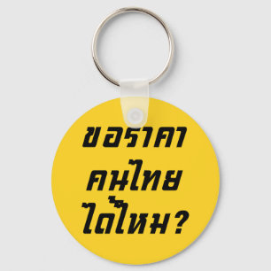 Chaveiro Posso Ter Preço Tailandês? ♦ Escrito em tailandês