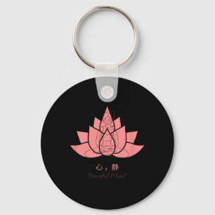 Chaveiro Práticas de Yoga 心静 (Mente Pacífica)