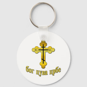 Chaveiro Pravoslavina