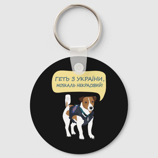 Chaveiro Presente de Patrono de Cão Ucraniano Para Ucranian (Frente)