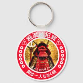 Chaveiro Prevenção de Chikan Keychain (Versão Japonês) Sana